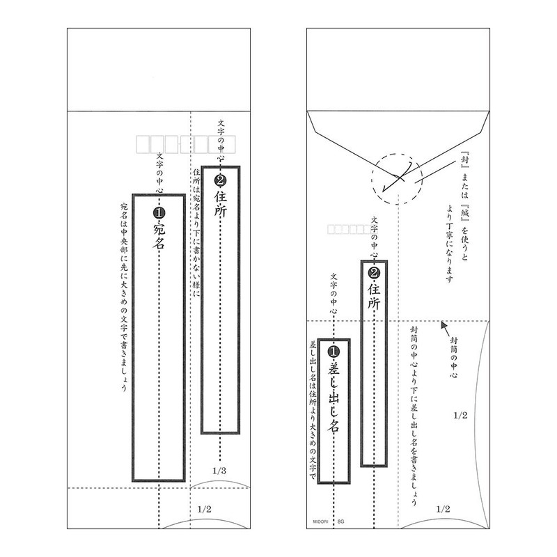 Midori 20436006 Envelope for Beautiful Mailing (Vertical)