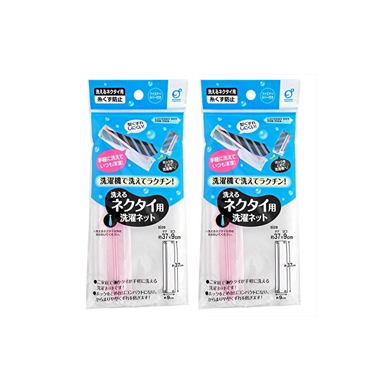 Okazaki 238878 Washable Tie Laundry Net, Set of 2