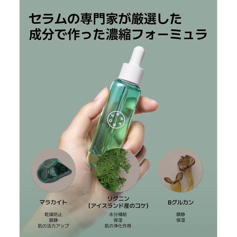 SERUMKIND Emerald Serum, 1.0 fl oz (30 ml), Icelandic Moss,