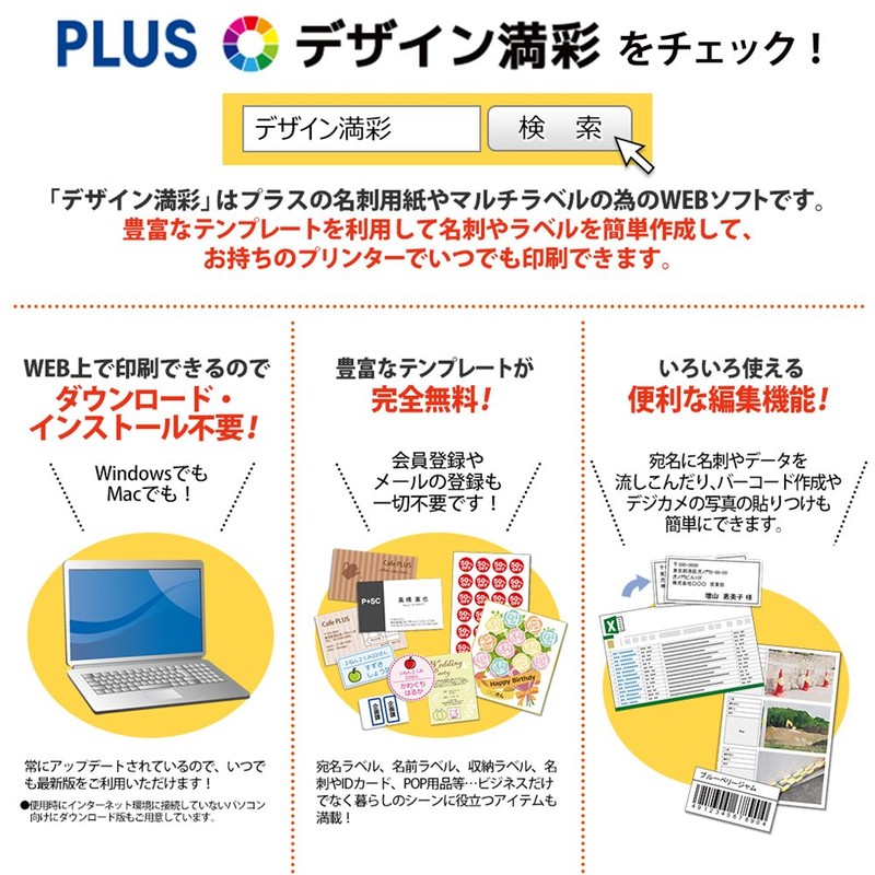 Plus Label Old Clean Check Tearaway Label hakuri For A4 3 X