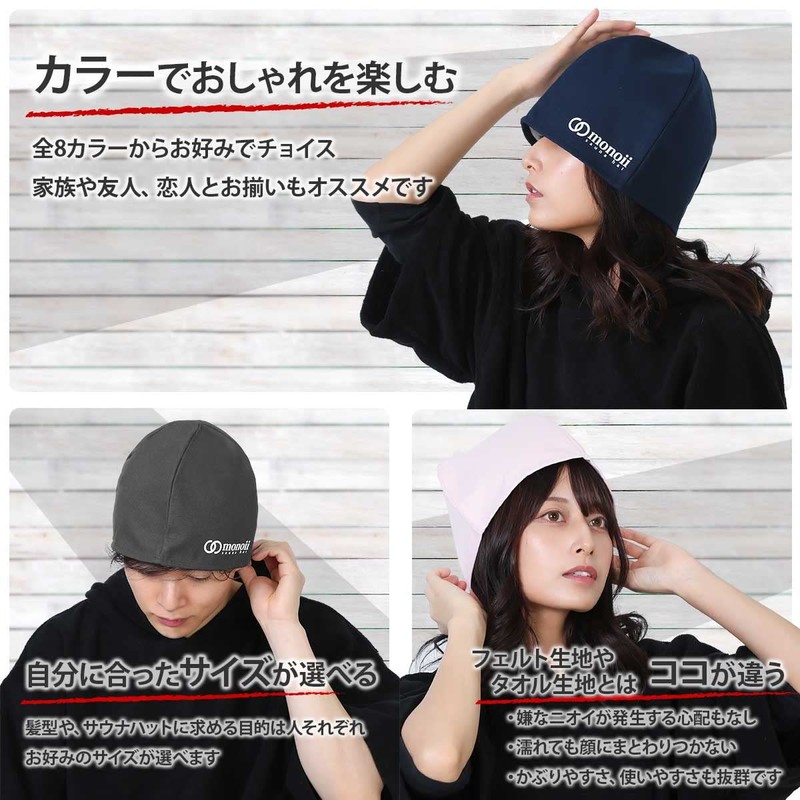 Monoii Sauna Hat, Sauna Cap, Men's, Women's, Washable