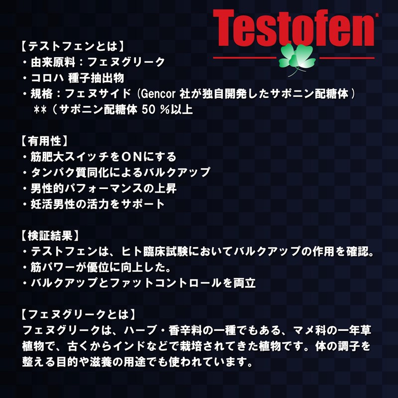 JAY&CO. 600mg×60日 36000mg テストフェン 錠剤 TESTOFEN フェヌグリーク種子エキス 国内製造 (60日)