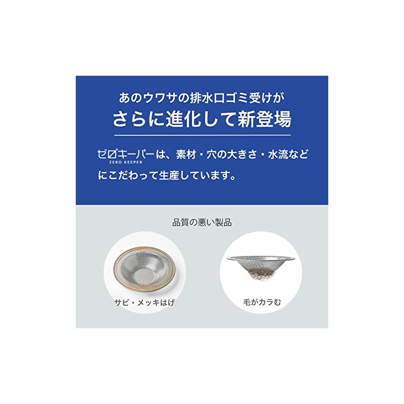 Hirano [Zero Keeper] Drain Strainer Stainless Steel Heart Drain Punching