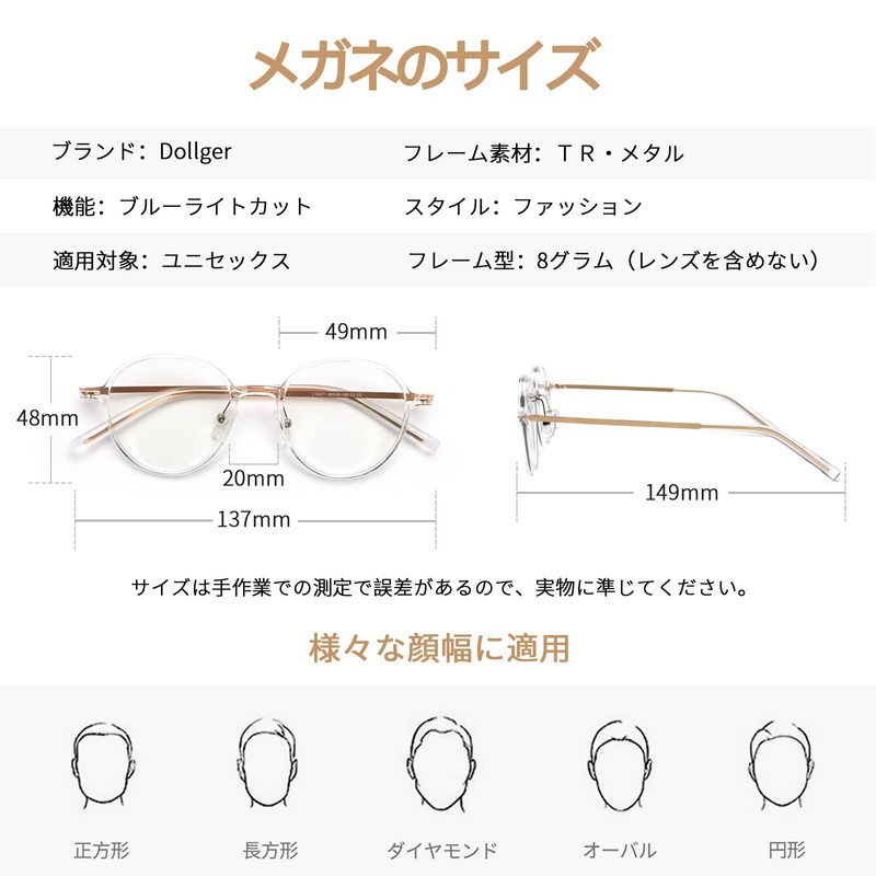 [Dollger] ブルーライトカットメガネ 伊達メガネ ブルーライトカット眼鏡 度なし 8g超軽量 おしゃれ めがね だてめがね ラウンド