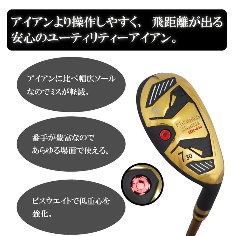 MUTSUMI HONMA MH-030 Utility Iron #7 (30, R) Gold Right