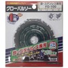 Motoyuki FO-100 Global Saw Chip Saw for Both Iron and