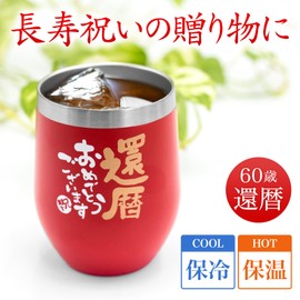 fresia 60 Birthday Celebration Tumbler, Red Gift for Men and Women, Happy Item, 11.8 fl oz (350 ml), Red x Silver