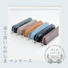 Leather Workshop Innoshima Pen Case, Pencil Case, Roll Pen Case,