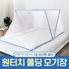 One-Touch Folding Mosquito Net for Camping, Car Camping, Hiking & Fishing - Super Easy Setup Mosquito Net Single 3ea