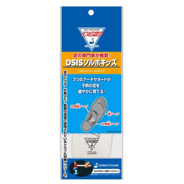 DSIS Sorbo Kids Full Insole Type Gray