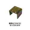 Daido Hunt Adjuster Receptor Bracket U-Shaped for M8 "1 Piece"