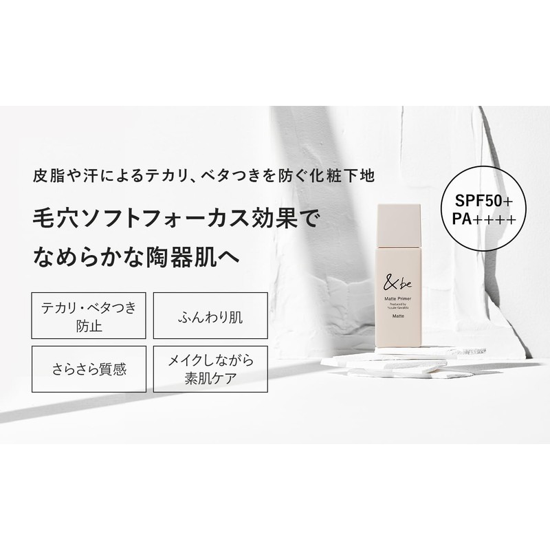 &be Lotion Matte Primer