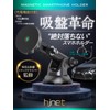 hjnet Super Strong Suction Cup Smartphone Holder, Rapid Charging, Strong