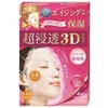 【クラシエ】肌美精 超浸透３Ｄマスク（エイジング保湿） ４枚入り ×５個セット