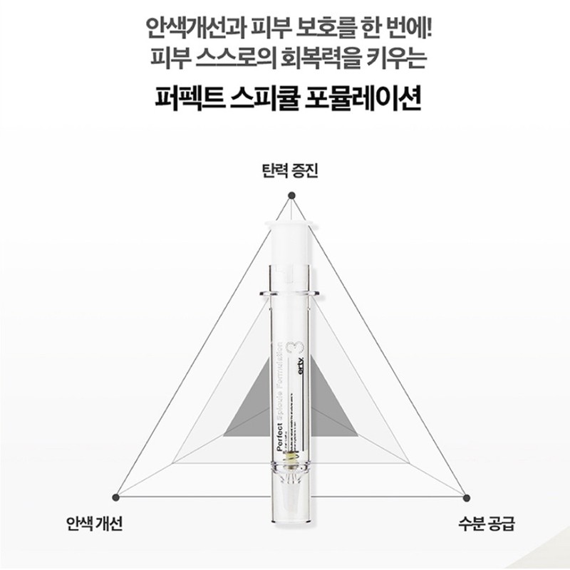 Erti (1+1) Ertie Perfect Spicule Formulation 3 Cream 20ml /