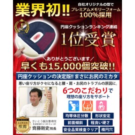 Endorsed by the President of Osteopathic Clinic, Round Cushion, Model with Premium Memory Foam, Lower Back, Hemorrhoids, Postpartum, Assistance, Front Tilt, High Resilience, Donut Cushion, Safety Standards (Gray)