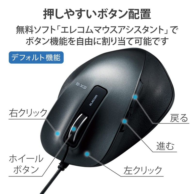 Elecom M-XGM10UBBK/EC Wired Mouse, 5 Buttons (With Back/Forward Button), Blue