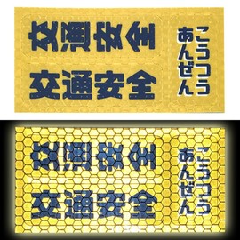 Traffic Safety Reflector Sticker Seat YELLOW