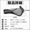 Bicycle Handle Grip, Ergonomic Grip, Lock-On Type, Shock Absorption, Fatigue,