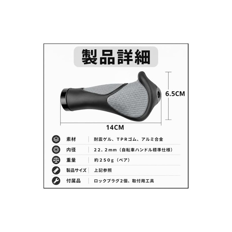 Bicycle Handle Grip, Ergonomic Grip, Lock-On Type, Shock Absorption, Fatigue,
