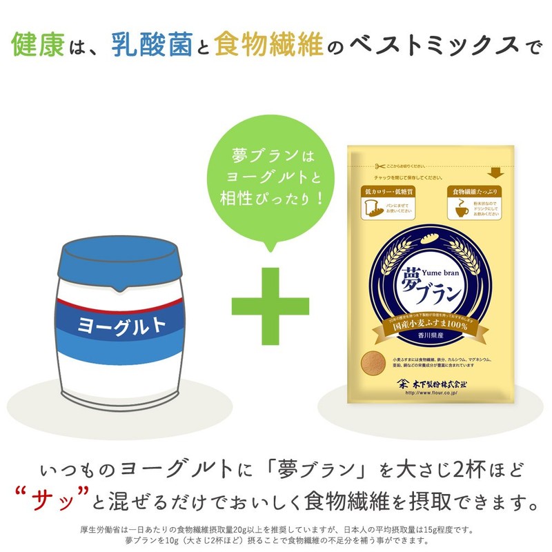 Kishita Seifun Yume Blanc 180g×2 Domestic Wheat Bran 100% Roasted