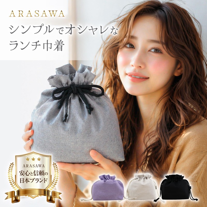 ARASAWA Machine Washable. Insulated Lunch Drawstring Bag, Cold Retention, Pouch,