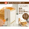 Bread Cutting Guide DX DXSCGW3 *Easily cut bread to your