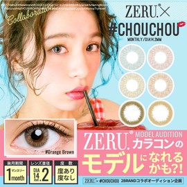 チュチュ CHOUCHOU 1month 05 ミルキーピーチ 1枚入 (PWR) -3.00