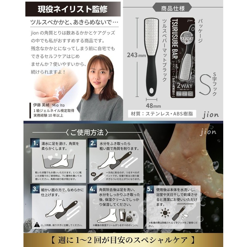 Jion Exfoliating Remover, Heel Care, Stainless Steel, Fish Eyes, Pumice