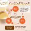 Fine Japan 203399 Fine Brown Rice Soup (8 Servings), 4.2