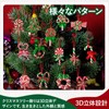 Zhejia Christmas Tree Ornaments, Set of 16, Wooden, 3D, Scandinavian