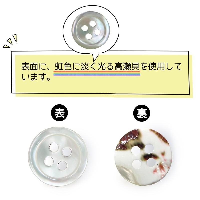 Shell Buttons, Shellfish Buttons, Single Sided, Takase Clam, Shirt Buttons,