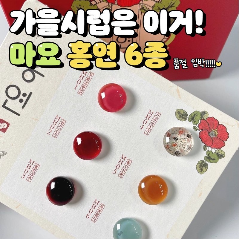 Yes, mayo Yogomayo Hongyeon Syrup Gel Nail Set of 6