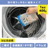 LEC Gekiochi-kun Laundry Tank Cleaner, Breaks Down Soap Scus, Additive-Free,