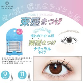 False Eyelashes SE74445 Decorative Eyelash Decorative Eyelash Eyelash