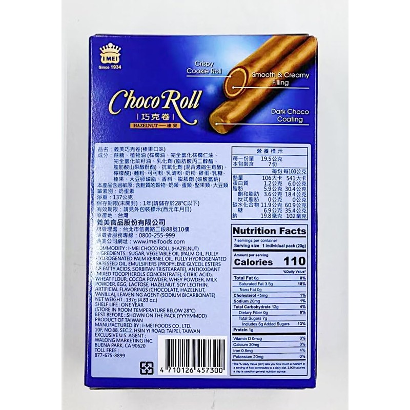 Choco Roll Hazelnut Cookie Rolls, 7 Rolls, 4.83 oz,2 Pack
