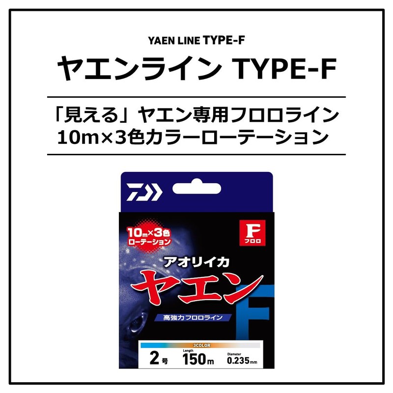 Daiwa Fluoro Line Yaenline TYPE-F 1.75-150