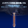 Pacify K1C Nozzle 0.02 inch (0.6 mm) Quick Swap Ender