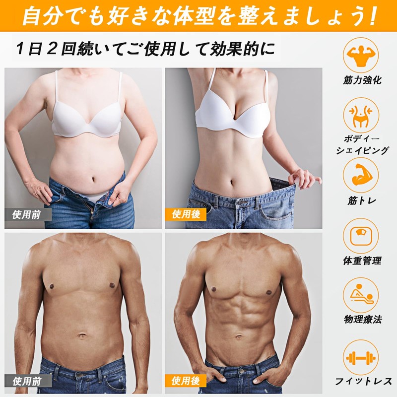 EMS Abdominal Belt, Fitless Belt, Set of 2, Abdominal Muscle