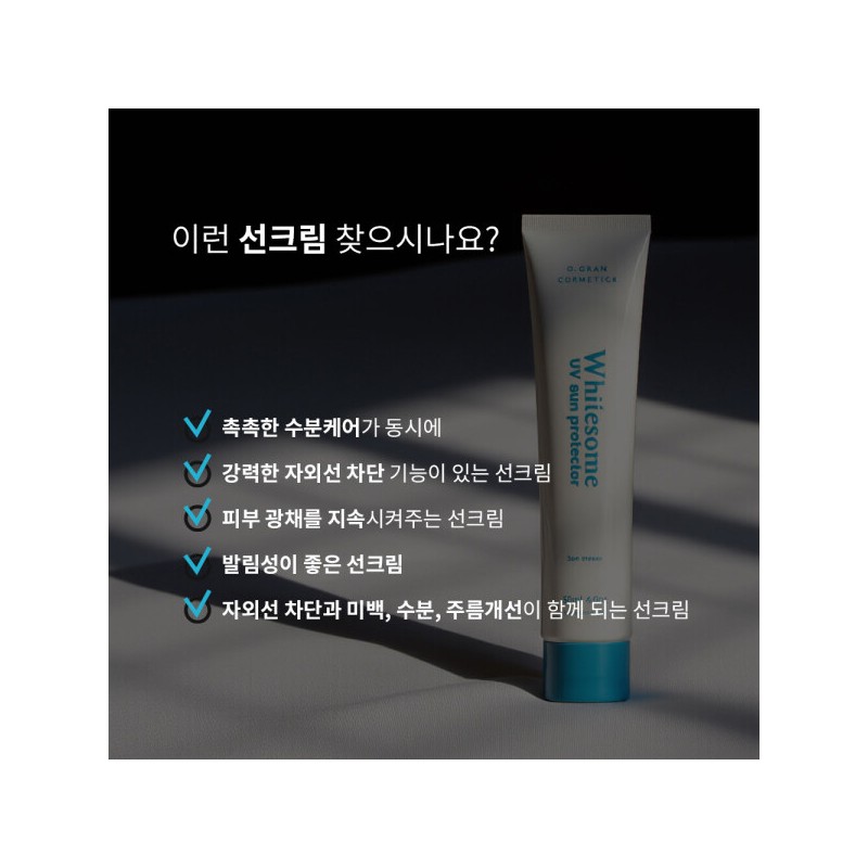 오그램코스메틱스 화이트좀 UV 선 프로텍터 Ogram Cosmetics White Zone UV