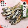 Rice Making (Gomame) 10.6 oz (300 g) [Osechi Cuisine /