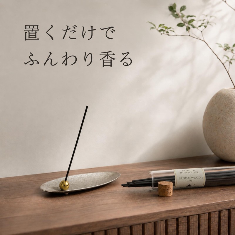 Komeda Coffee Incense Sticks, Low Smoke, Made in Japan, Incense