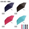 Air Muji Folding Umbrella, 19.7 inches (50 cm), Hand Opening,
