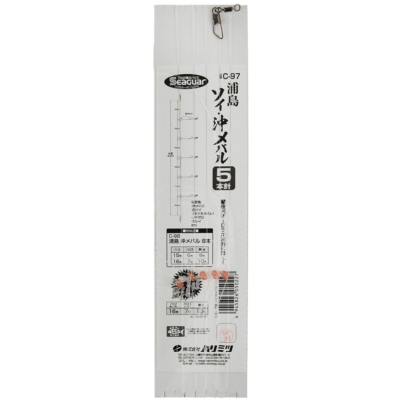 HARIMITSU Urashima Soi Oki Rockfish 5 Needle 16-7 C-97