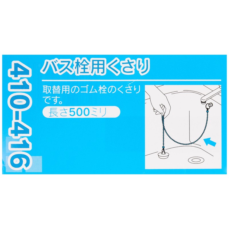 Kakudai 410-416 Repair Parts Bath Stopper