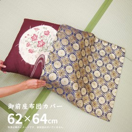 Hagiwara Gozenza Futon Cover, Hana, Approx. 24.4 x 25.2 inches (62 x 64 cm), Zipper Type 81891500