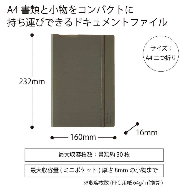 Kokuyo BIZRACK Document File A42 Fold Olive Green F-BRFLD950DG