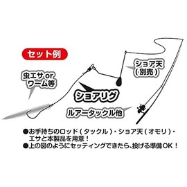 Katsuichi SGR-3B Shore Rig Surf Beads, L