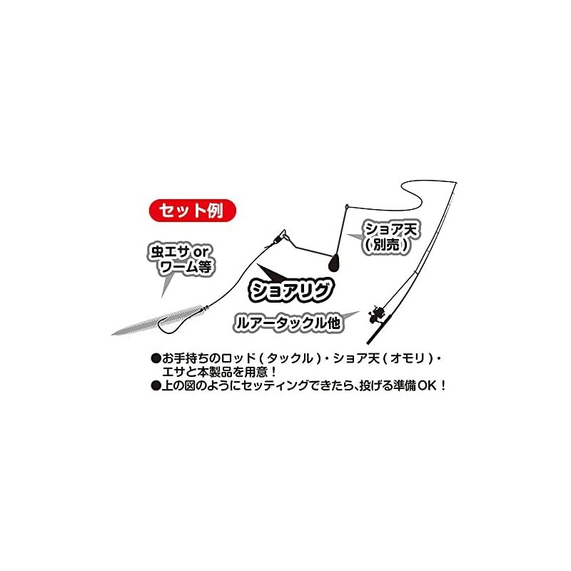 Katsuichi SGR-3B Shore Rig Surf Beads, L