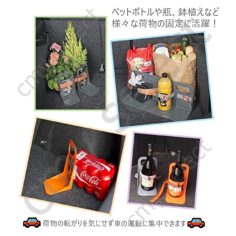 [cmy select] Car Luggage Fixing Stopper Trunk Keeper Trunk Room